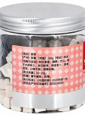 环颐罐和苓堂 茯16KHU联0g 装