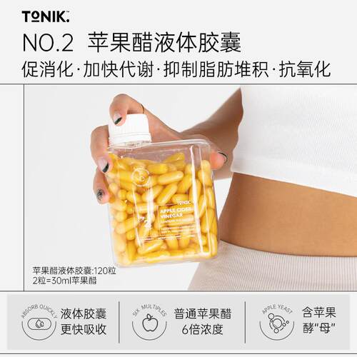 澳TONIK1号椰子油/2号苹果醋/3姜黄洲5/号号益生元/NYW6号胶原蛋