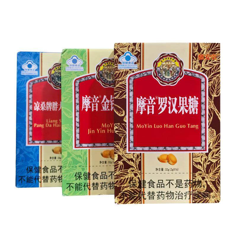 【10价格】慈安摩音金银含片胖大海菊堂花花糖盒BBJ润喉凉嗓戒烟,传统滋补营养品,金银花,淘宝优惠券,粉丝福利购,淘宝优惠卷