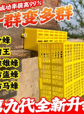 9代分中雄蜂自动OQD蜂蜜蜂防逃王蜂王防逃框器除蜂隔王新款收蜂器