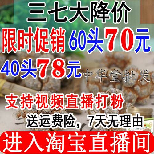 云文山春三七无剪口20头30头40头头田七500正克品ZHQ可代南磨细滑