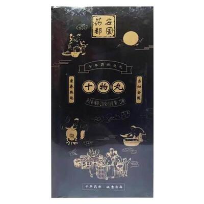 百消丹杏林贝目》栏《组刘熙林老拾师推荐 KEA十物丸