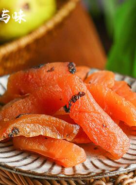 山丨味木瓜干紫苏瑰味 云南大玫理白与族特JGO产酸爽零食酸果干蜜