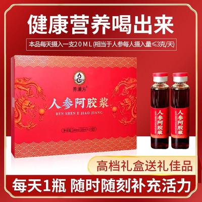 正血品无糖阿胶浆补血补气贫血参气虚亏滋阴人口服VSM液礼盒