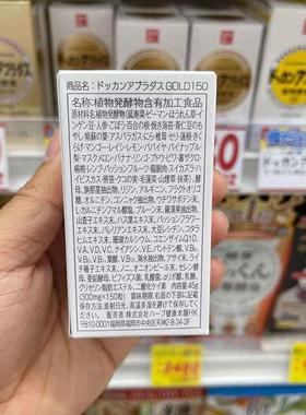 日dokkan植物1夜间酵素抖康VGX金装强加版清//肠甩本油甩脂50粒