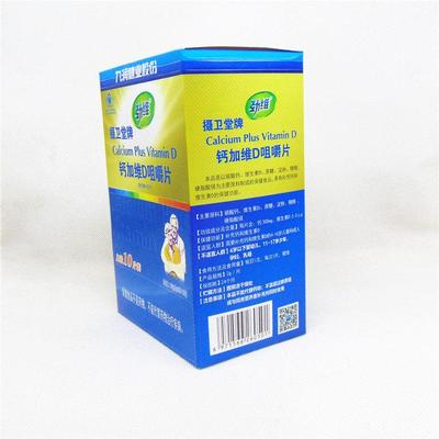 【一2维】九润劲钙钙加维D咀嚼RWT盒片成份人补钙高钙片中老年补