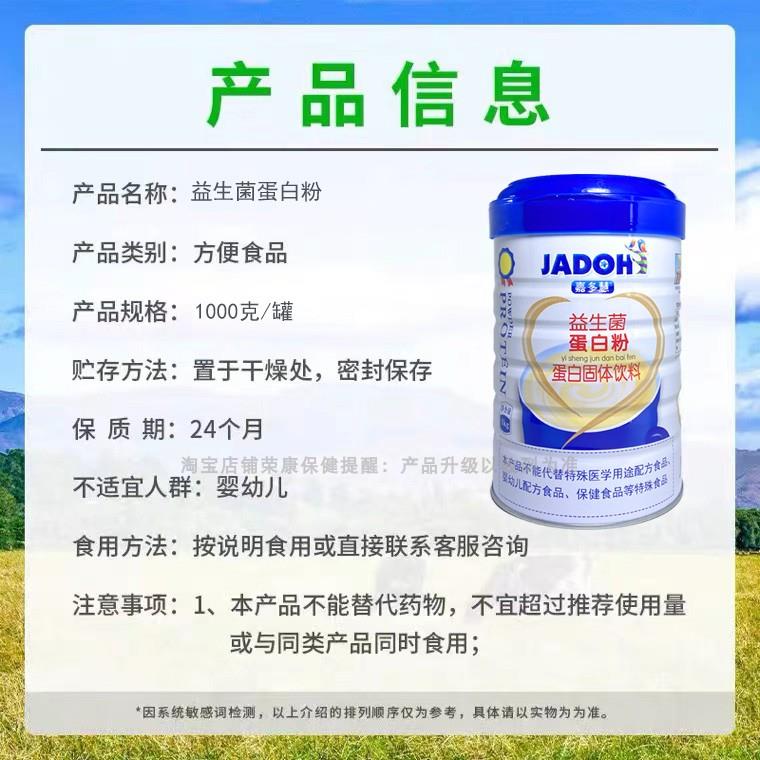 实买MIP11送1 嘉多慧益生菌白粉000克 体店蛋发货