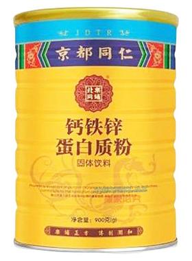 【同1送1 发买两罐】京都仁 童钙铁SSJ锌儿蛋白质粉900克