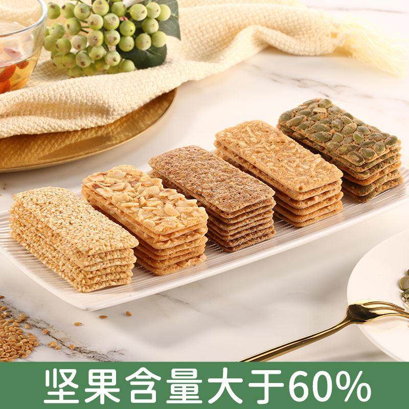坚果脆片片杏仁瓦芝饼麻煎饼食零酥多口味健身JTA代餐香甜薄脆干,零食/坚果/特产,薄脆饼干,淘宝优惠券,粉丝福利购,淘宝优惠卷