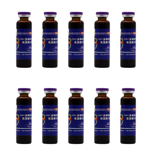 新鑫牌多种矿物支质氨基口服10ml*10 液买JAL一送酸一