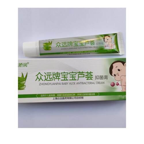 包邮 远31 众宝送宝芦荟抑UDV克菌膏15装 6送2 运费险