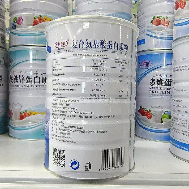 蛋2罐正品雅哆亲覆 合氨基酸白粉质1千克*OYV2罐,保健食品/膳食营养补充食品,大豆分离蛋白/混合蛋白,淘宝优惠券,粉丝福利购,淘宝优惠卷