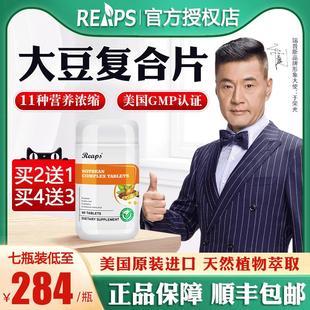美国激进HQZ口普斯REPS大豆复合瑞片正品搭女性A雌素大豆异黄酮补