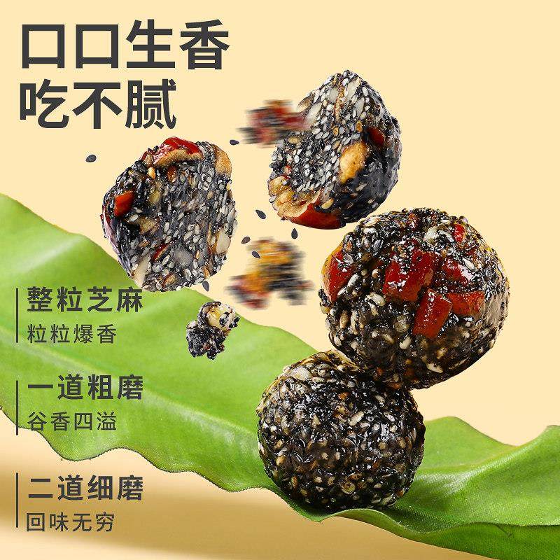 【老王粉丝专享】棉巧红山药NWU核桃蛋黑丸芝麻正品高白传统枣糕,零食/坚果/特产,芝麻饼/芝麻片,淘宝优惠券,粉丝福利购,淘宝优惠卷