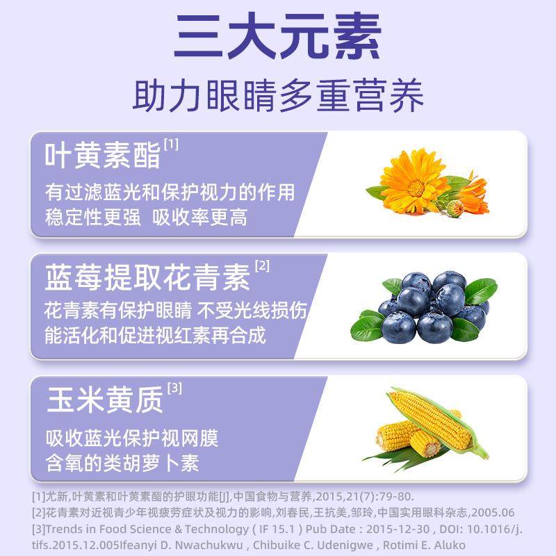 君JLY嚼宝康叶黄莓素酯蓝咀片儿童青学少年生成人叶黄素,婴童食品,叶黄素,淘宝优惠券,粉丝福利购,淘宝优惠卷