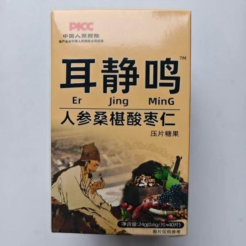 买厂发家限量促销1RDK2耳静鸣人参桑椹酸枣仁40盒片,保健食品/膳食营养补充食品,其他膳食营养补充剂,淘宝优惠券,粉丝福利购,淘宝优惠卷