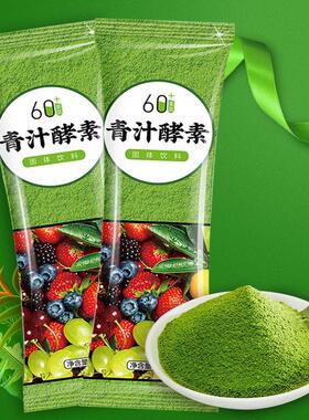 大麦叶青汁酵益生汁元青汁益生菌青粉代素KKQ餐果蔬酵素若粉