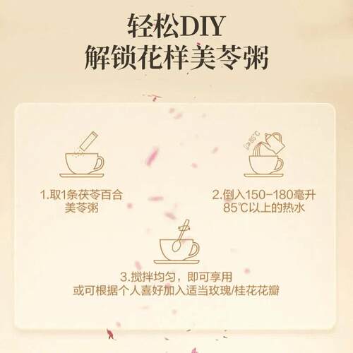 速盒53元】茯2苓百合美苓粥早餐谷LBL物食冲饮营养代餐粉