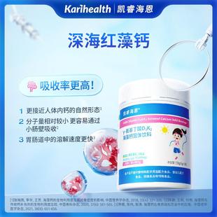 凯海恩γ-睿离钙DK氨基氨基丁酸酸D3K2深海红藻钙L-胺三重搭配成