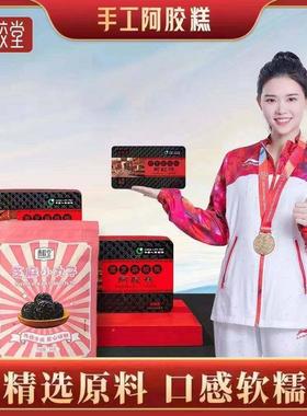 熬贵胶堂黑芝麻阿核桃气阿胶糕调理XCY女性血现手工胶糕