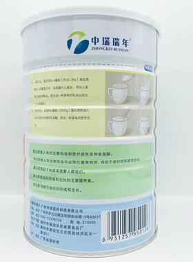 【买11罐送同款罐】0年 中瑞瑞营养蛋UYP白质粉 90g