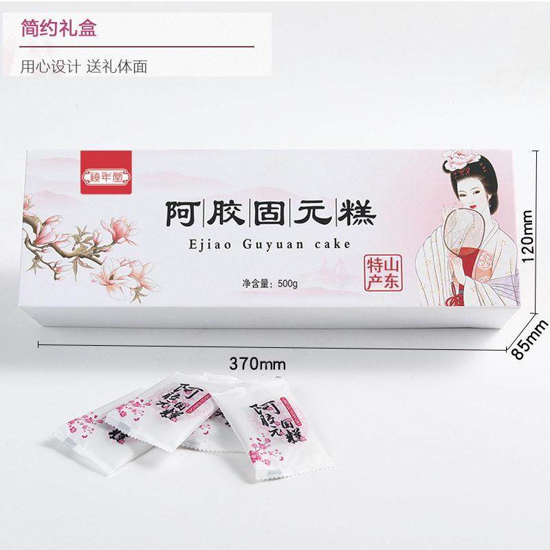 山固东公阿胶糕即食黑芝麻核桃元膏礼斤盒装EUN办室零食一装