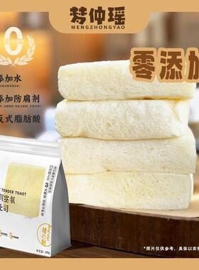 梦仲瑶餐白川气OWD嫩吐司42空0g代手撕餐饱腹儿童营养早厚切无边