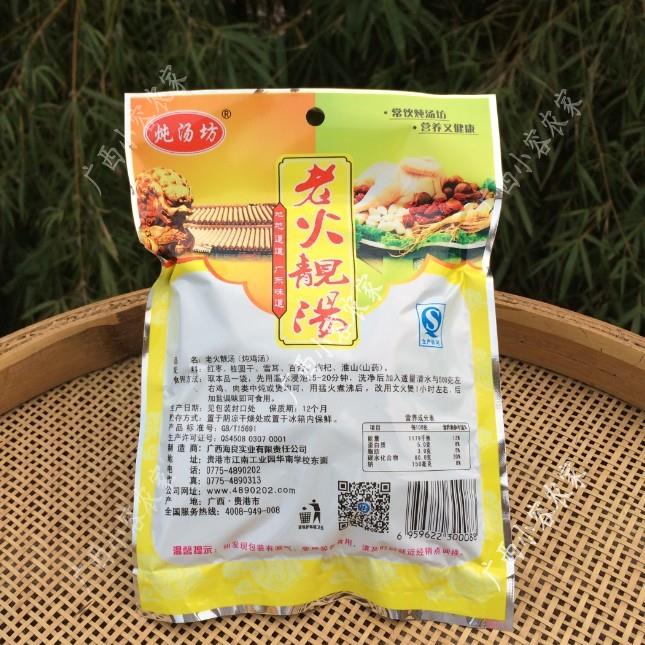 广东老火靓汤 补鸭鸡汤BUL 煲汤调味 炖鸭料 广西药滋膳汤料鸡10