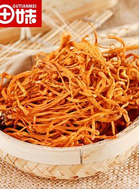 正宗赤峰北虫草孢子干AJG货200g头花 正品蛹虫草滋补虫草 新货金