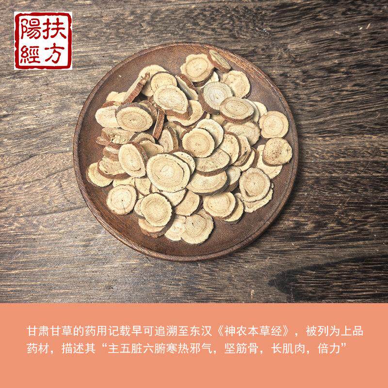 肃头民勤乌拉尔生甘草 道甘地硫 掐去尾中心段FGT 无土气甚浓