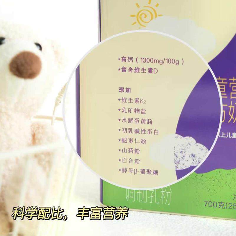 圣元JDM长儿段童营锌养配方奶粉43岁及以上筑宝宝儿童学生钙铁牛,婴童奶粉,儿童奶粉（4段）,淘宝优惠券,粉丝福利购,淘宝优惠卷