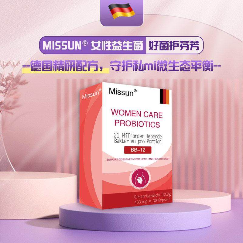媚颂Misun女性UVF益生菌s蔓越莓私护理妇科花小园呵密护私处乳酸,保健食品/膳食营养补充食品,益生菌,淘宝优惠券,粉丝福利购,淘宝优惠卷