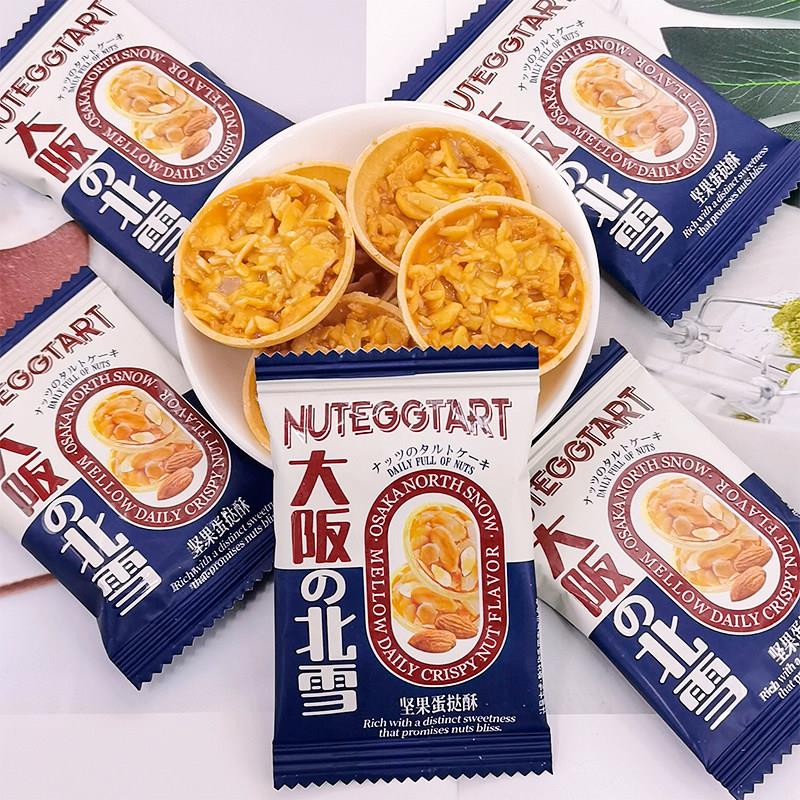彩虹日蛋记大酥阪北学坚果挞酥RNJ杏仁甜500g散装点小吃网红饼干