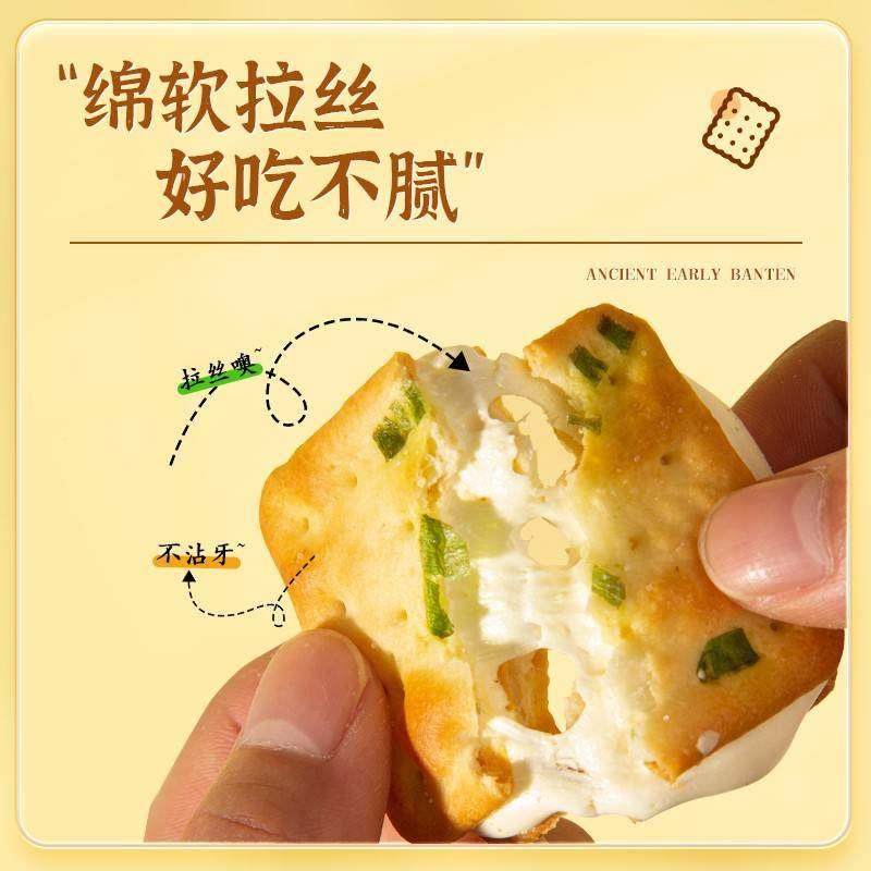 古早丹万香葱牛轧糖夹心饼干 干JWW牛扎牛乳手古蔓越莓早工网红休,零食/坚果/特产,夹心饼干,淘宝优惠券,粉丝福利购,淘宝优惠卷