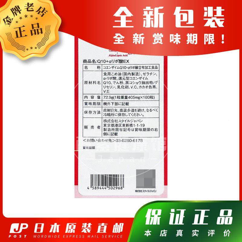 日本SQZ代STY LEA J购APN 富山 辅酶Q10+a 硫辛酸 包邮,保健食品/膳食营养补充食品,其他膳食营养补充剂,淘宝优惠券,粉丝福利购,淘宝优惠卷