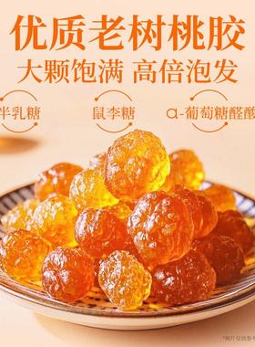 膳仙炖桃胶即免煮泡牛食PYT鲜炖奶西米滋补杨枝甘露早餐羹代餐速