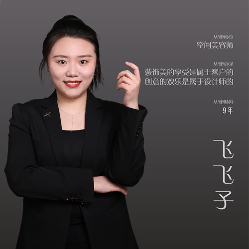䖝二空间金牌设计师装修设计效果图纯设计软装设计家装室内设计