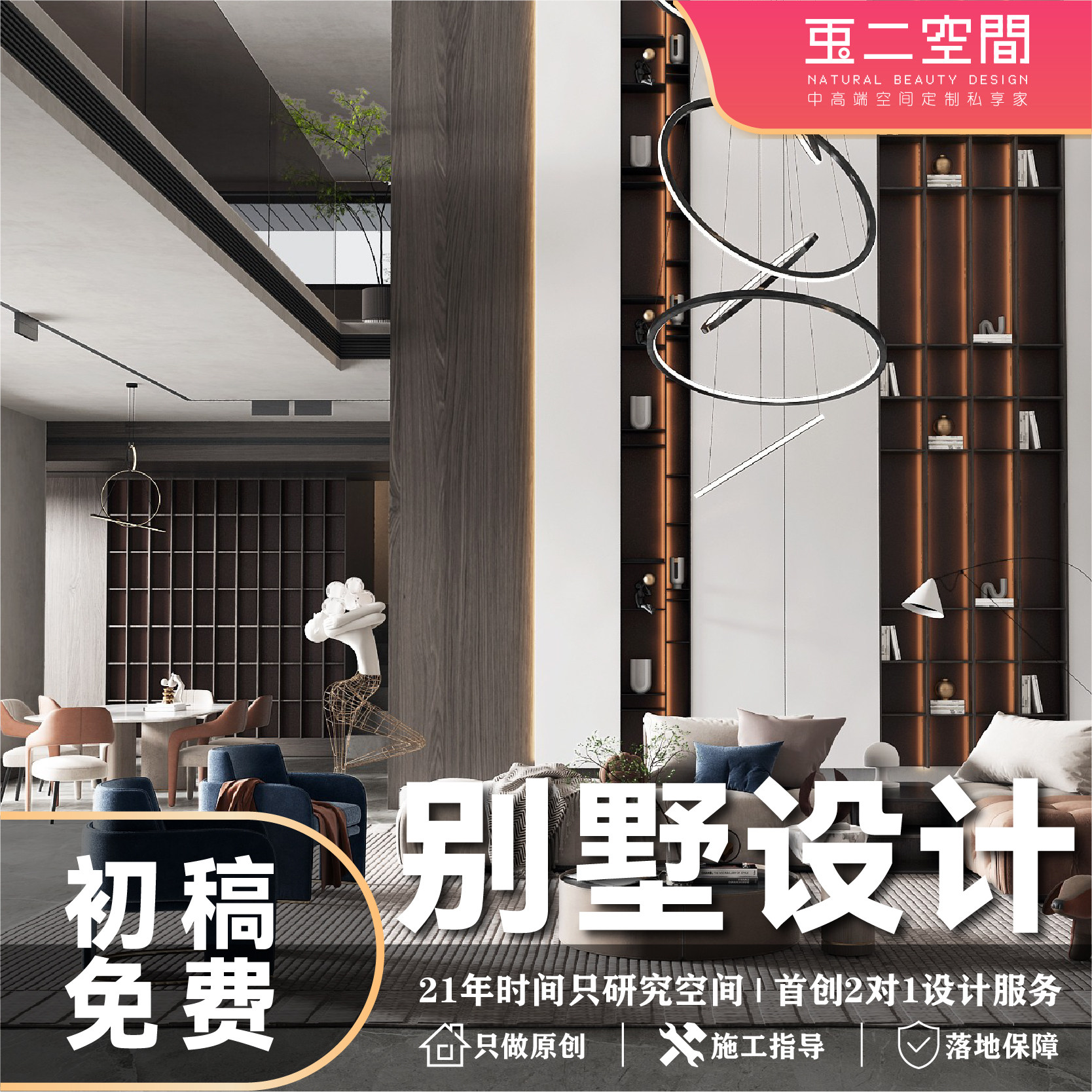 别墅装修设计图纸一二三层房屋室内设计庭院景观装修设计效果