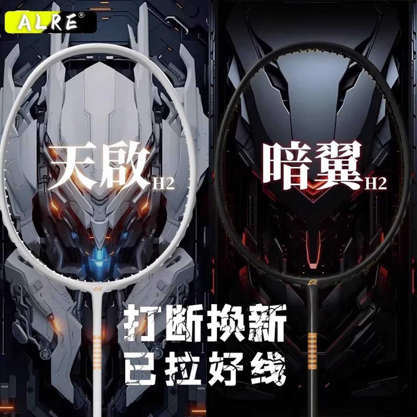 卡尔西新款天启暗翼羽毛球拍5U超轻碳素纤维中杆羽拍