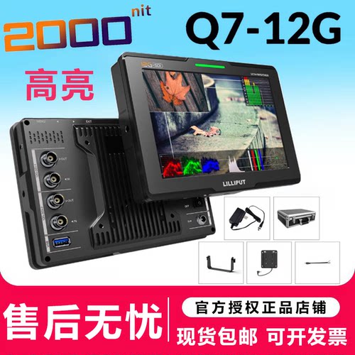 利利普Q7-12G全高清4K双路显示器