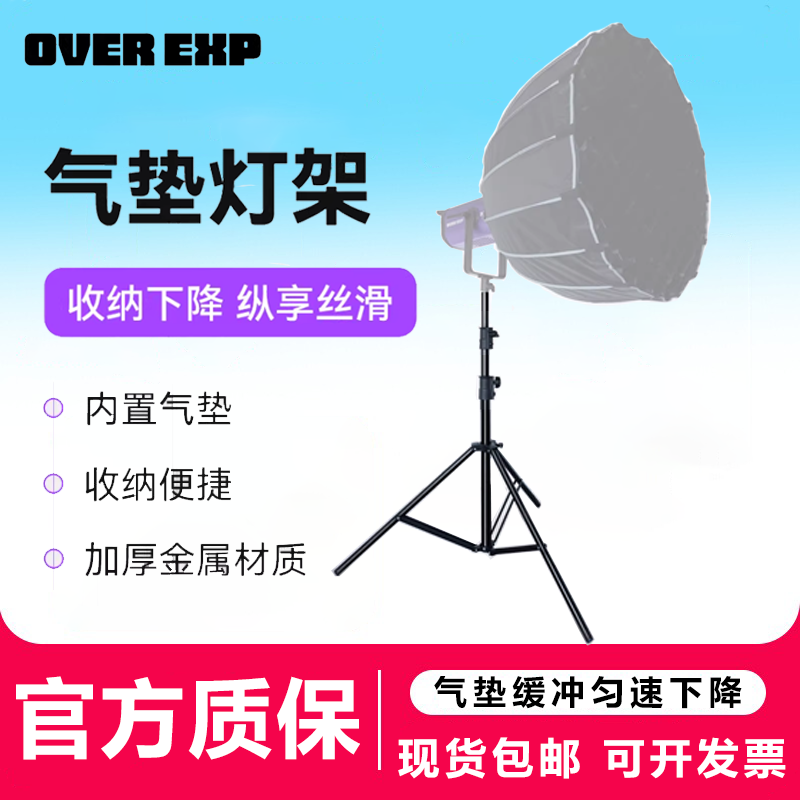 飞面过曝OV-280K气垫缓冲灯架