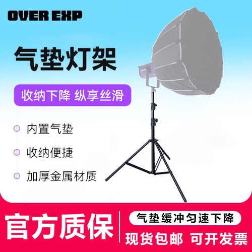 飞面过曝OV-280K气垫缓冲灯架