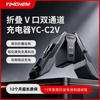 YINCHEM影宸YC-C2V氮化镓充电器可折叠V口电池智能双位快充