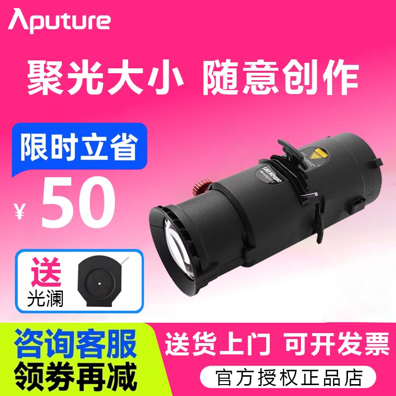 爱图仕SpotlightSE成像镜头