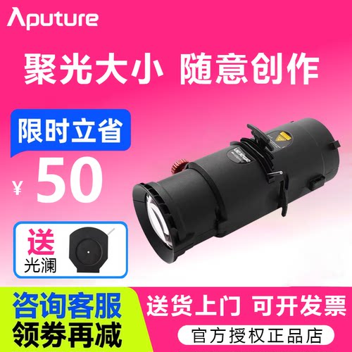 爱图仕SpotlightSE成像镜头