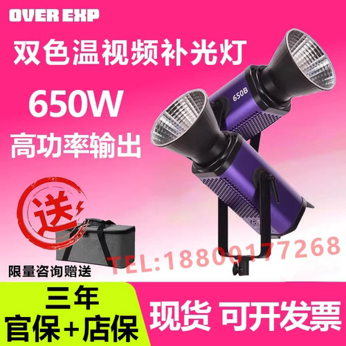 flynoodle飞面 OVER EXP过曝CYBER 350B 650B大功率影视灯LED补光灯双色温可调色温摄影直播650W补光聚光灯
