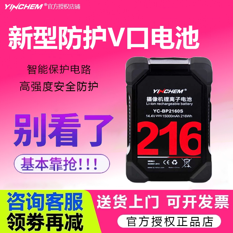 影宸V口电池大容量防震防摔