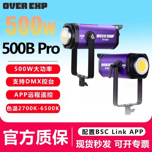 大功率LED补光摄影可调色温500W