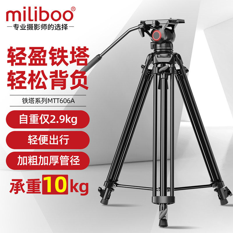 米泊606AB碳纤维便携摄影脚架