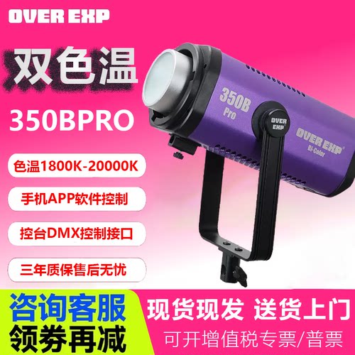 CYBER350Bpro双色温补光灯
